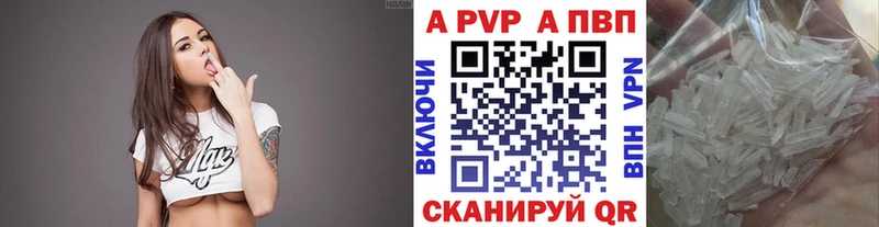 сколько стоит Новоузенск APVP кристаллы