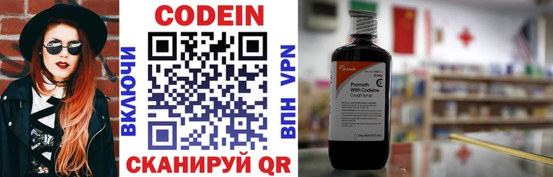 Кодеиновый сироп Lean Purple Drank  Новоузенск 