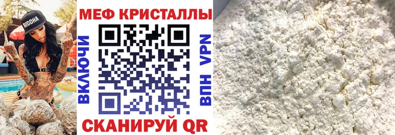 Мефедрон кристаллы  Новоузенск 