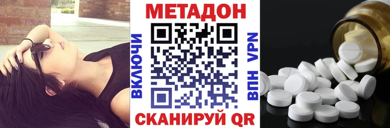 Метадон белоснежный Новоузенск